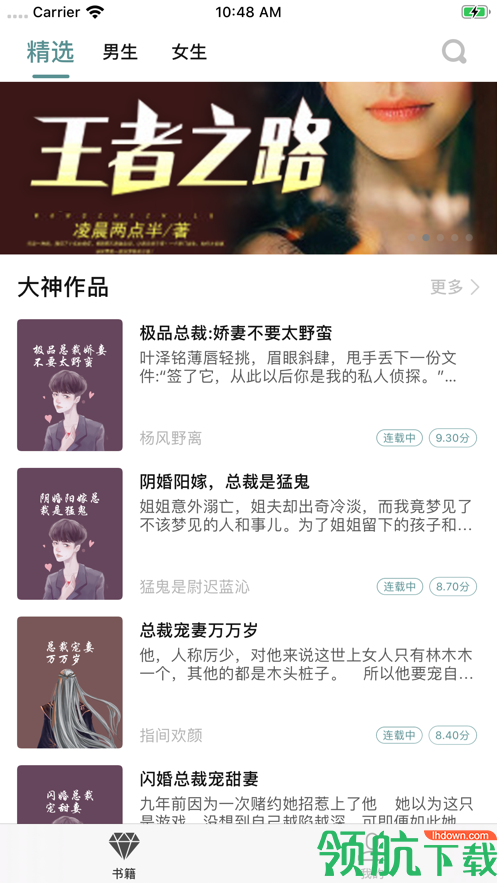 小说阅读器