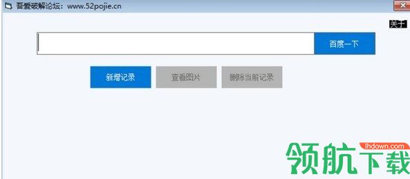杂物管理小工具绿色版