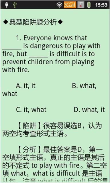 英语学习