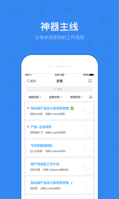 办公软件