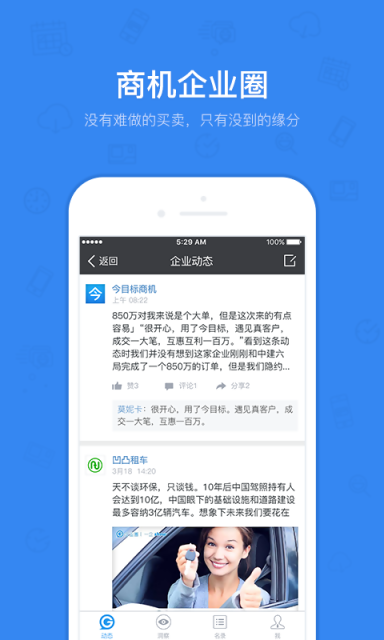 办公软件