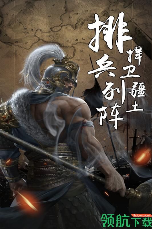 真三国策九游版