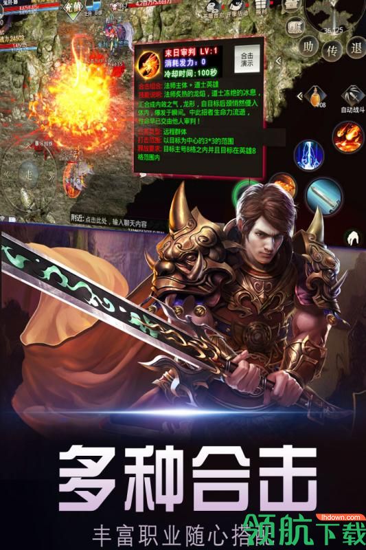 暗黑世界安卓版