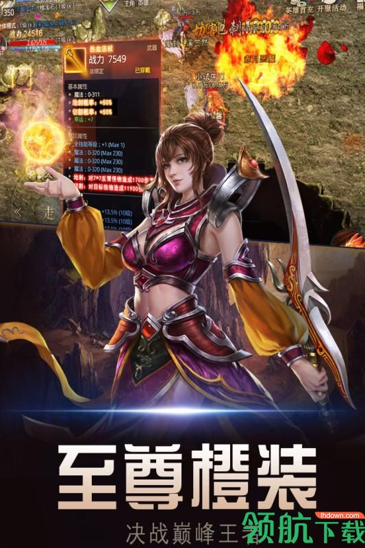 暗黑世界安卓版