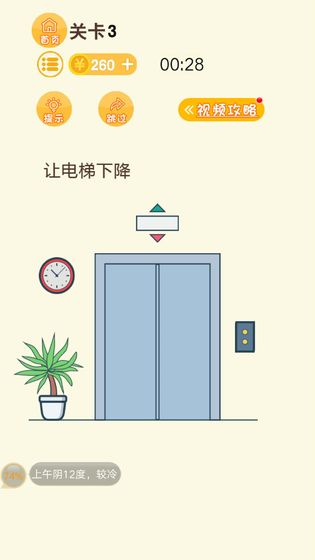 史上最烧脑游戏测试版