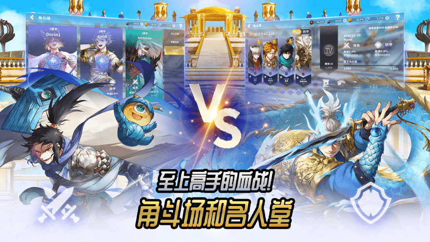 热练战士手机版