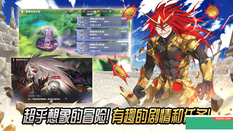 热练战士手机版
