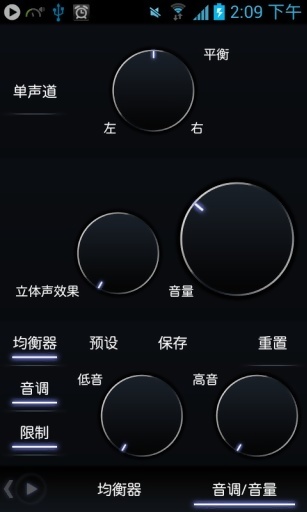 音乐播放器