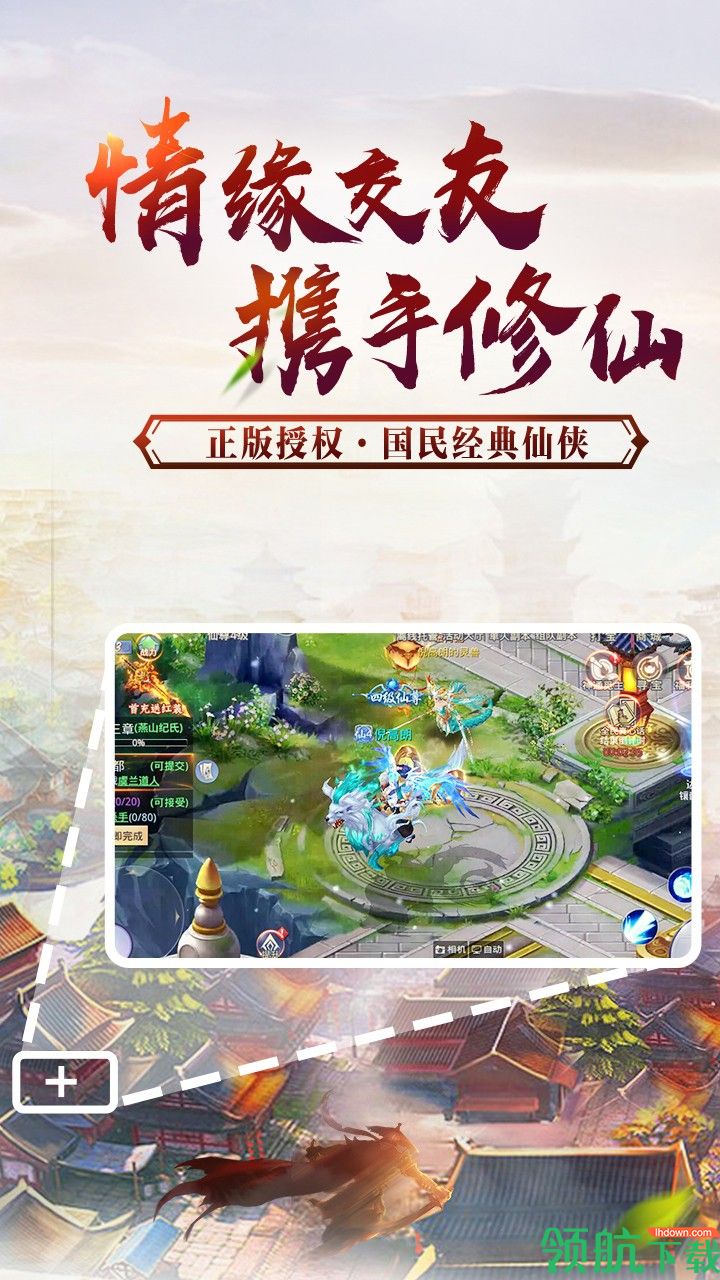 萌仙情缘果盘版
