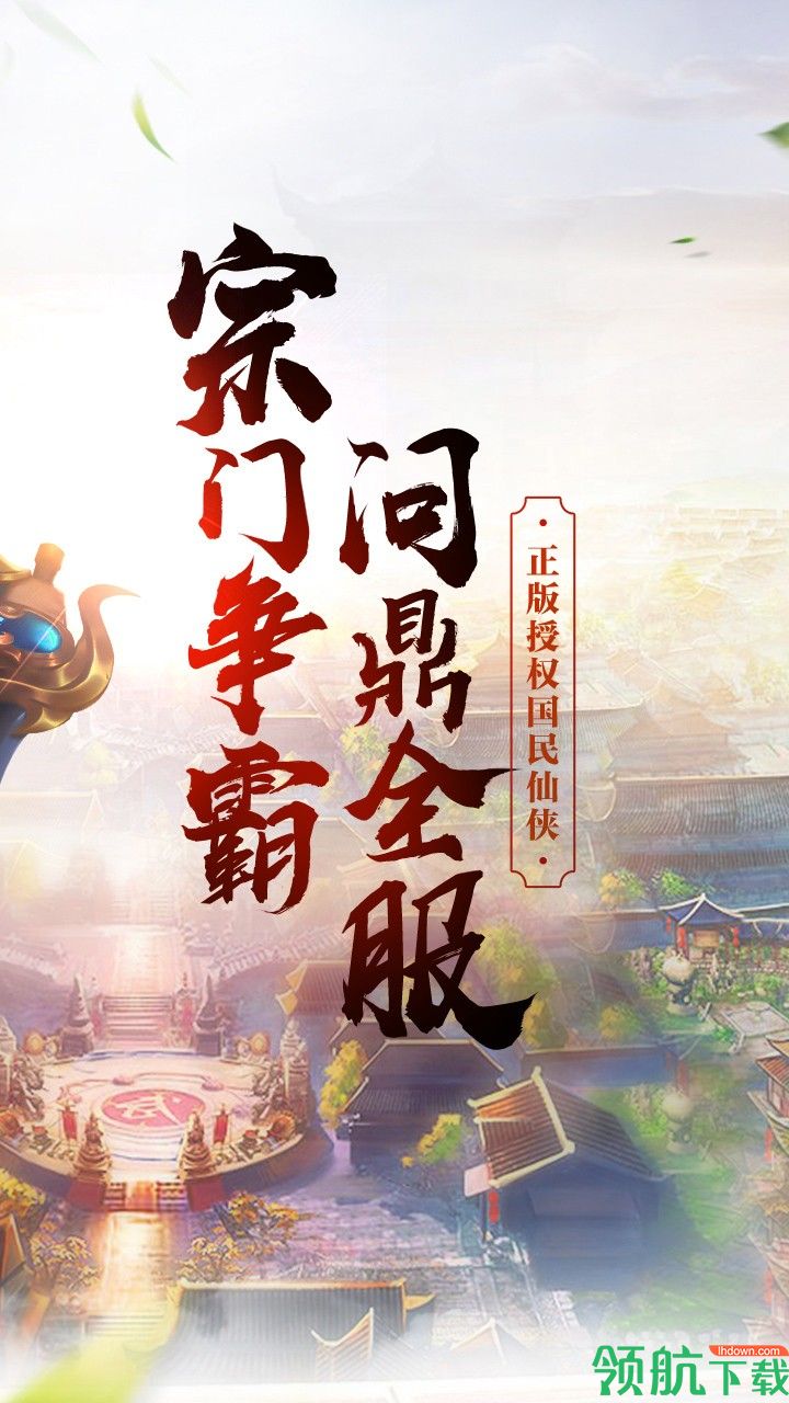 萌仙情缘果盘版