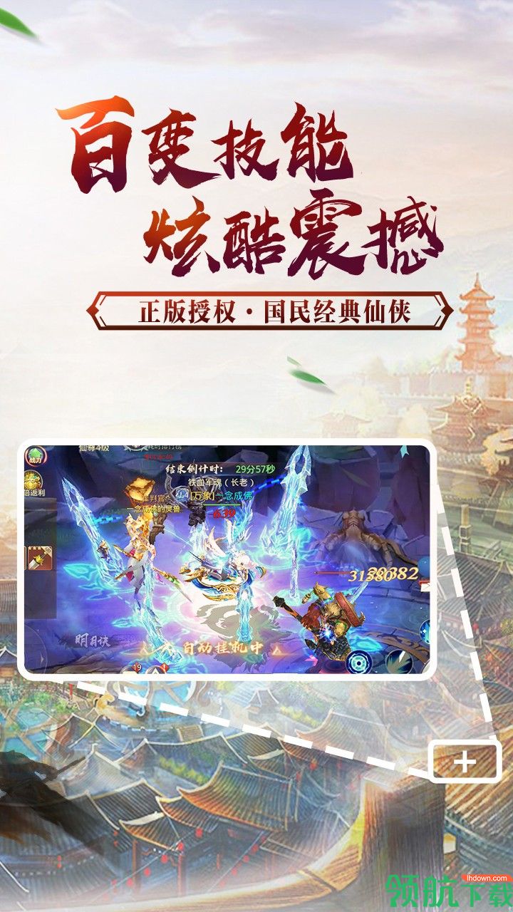 萌仙情缘果盘版
