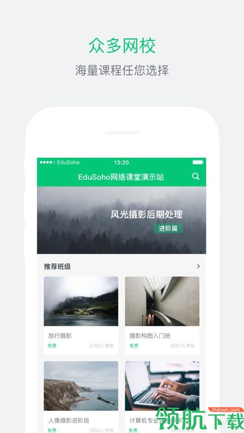 学习教育