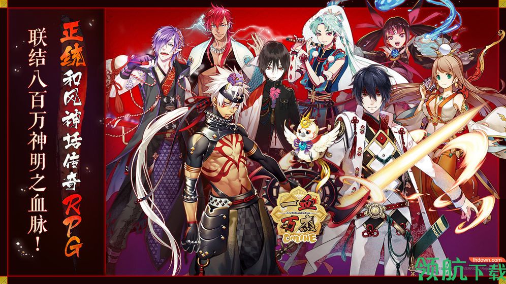 一血万杰官方版