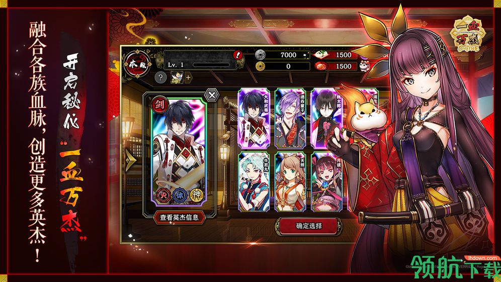 一血万杰官方版