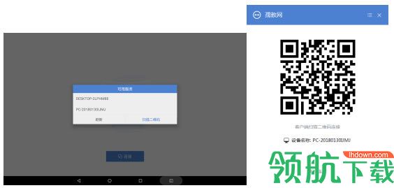 孺教网互动课堂官方版