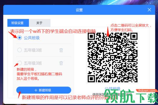 孺教网互动课堂官方版