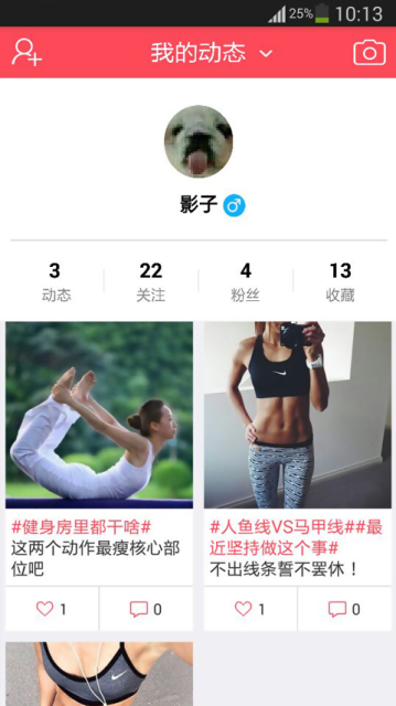 瘦身减肥