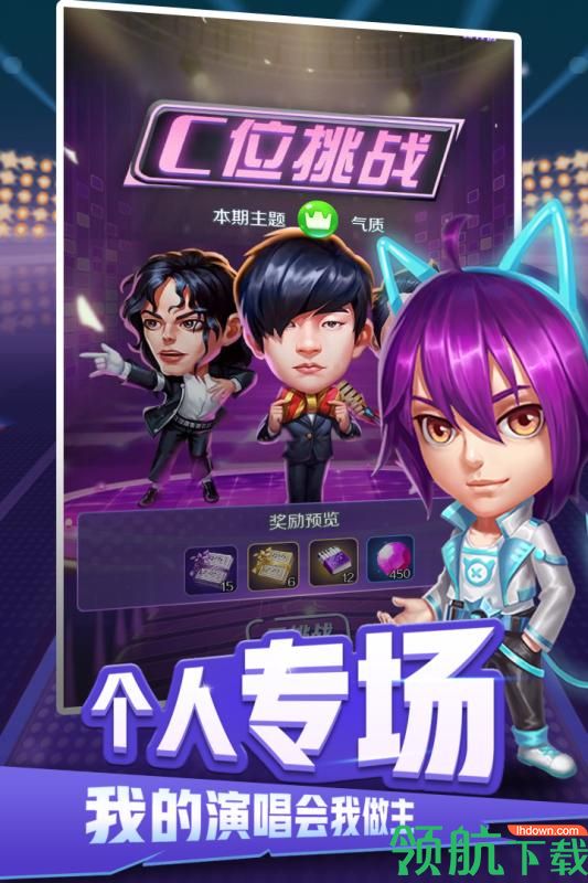 音乐制作人安卓版