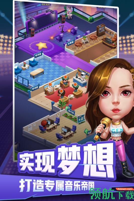 音乐制作人安卓版