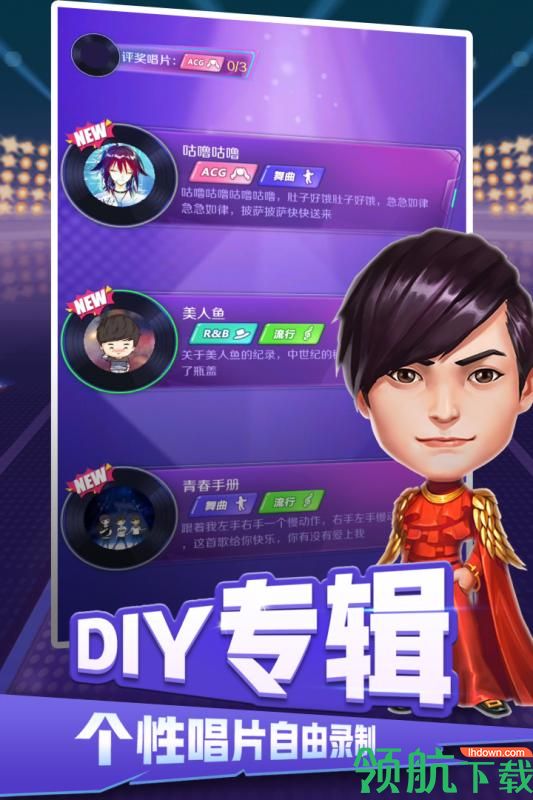 音乐制作人安卓版