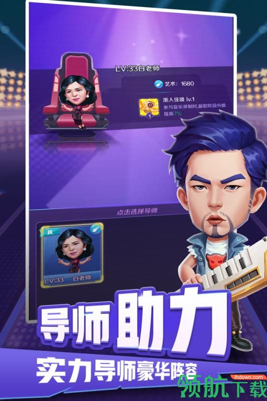 音乐制作人安卓版