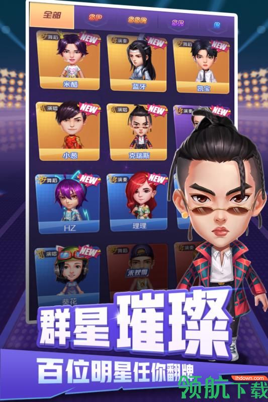 音乐制作人安卓版