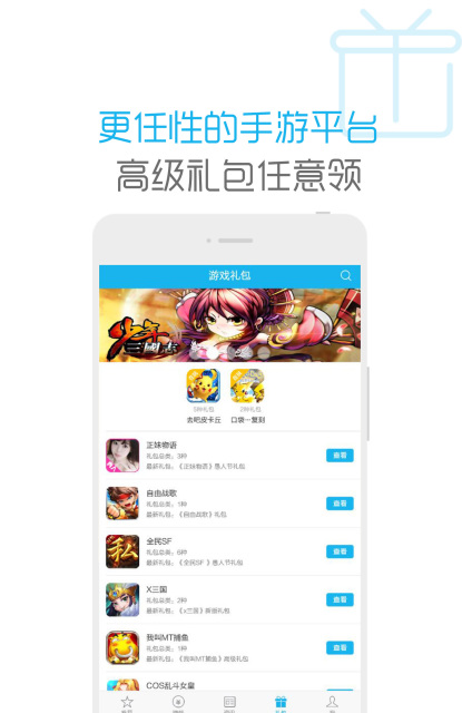 小笨游戏APP版