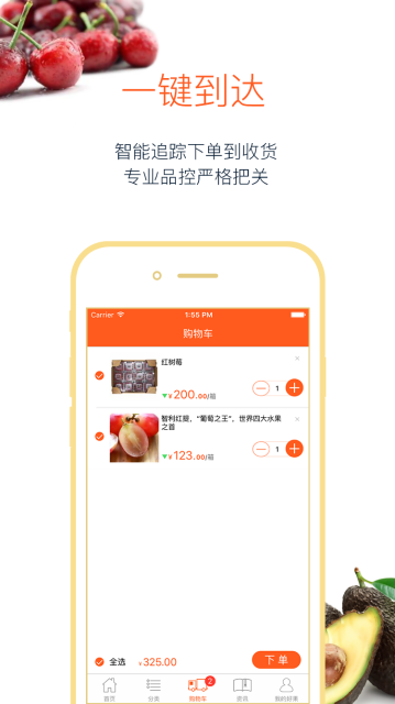 水果购物