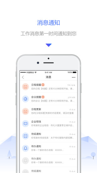 办公软件