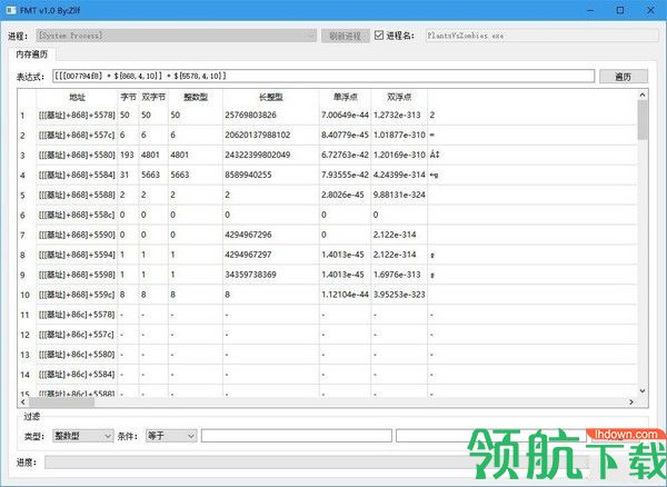 FMT内存优化工具绿色版