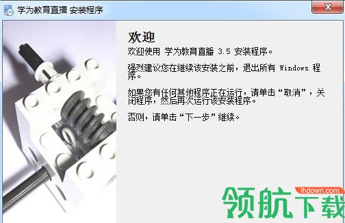 学为教育直播客户端绿色版按