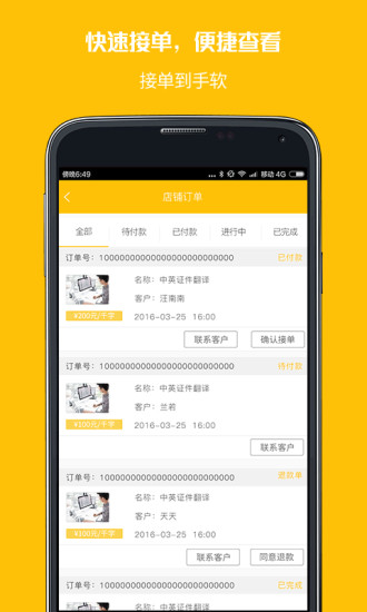 翻译软件
