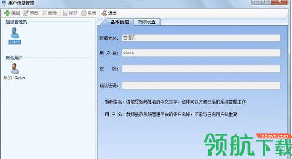 百科园通用考试客户端官方版