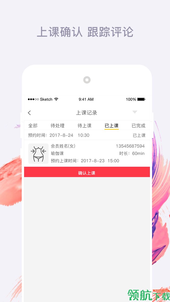 怡者健身教练安卓版