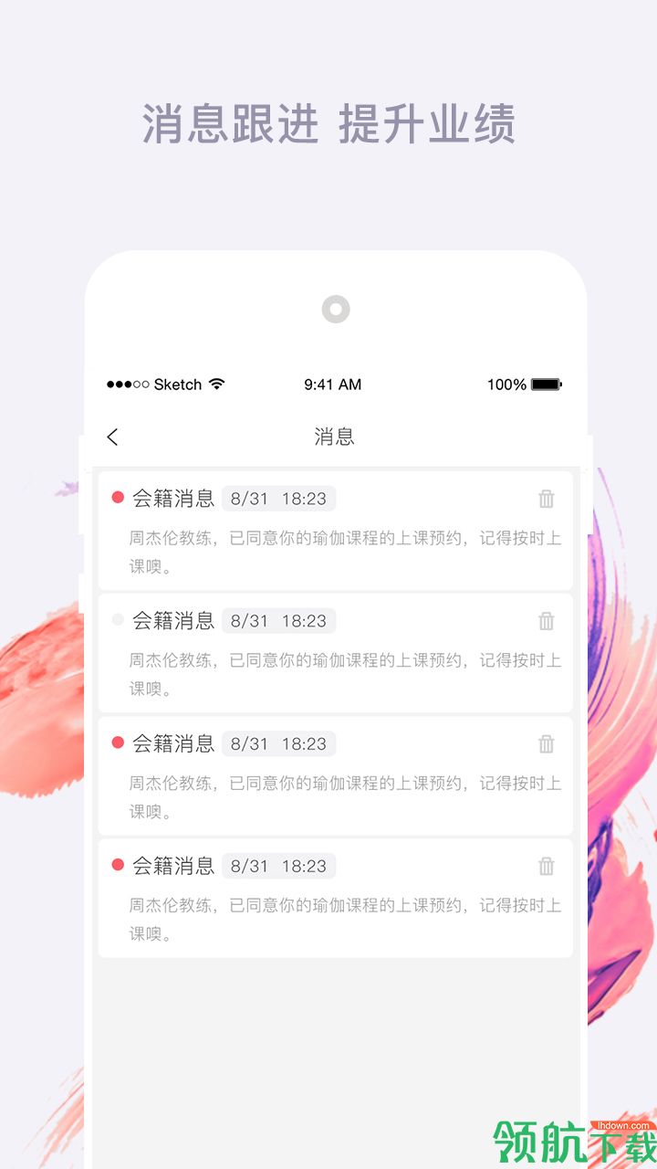 怡者健身教练安卓版