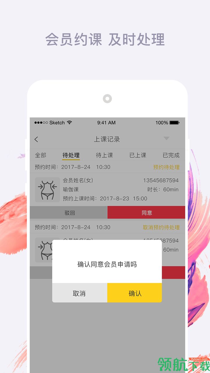 运动健身