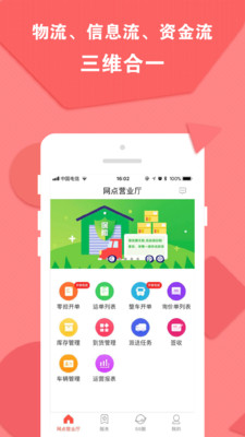 物流管理
