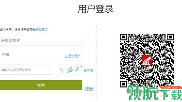 超星网课助手客户端官方版