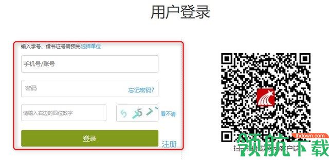 超星网课助手客户端官方版