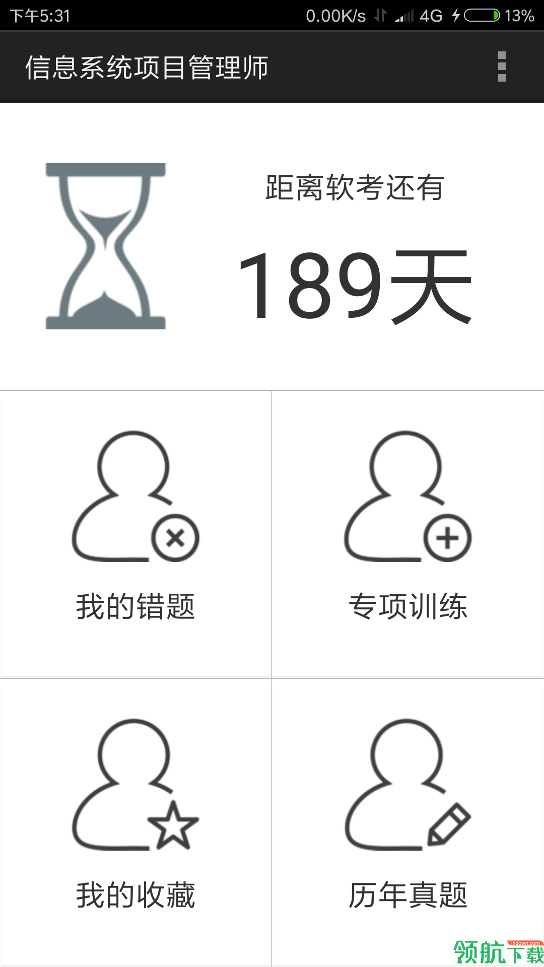 学习教育
