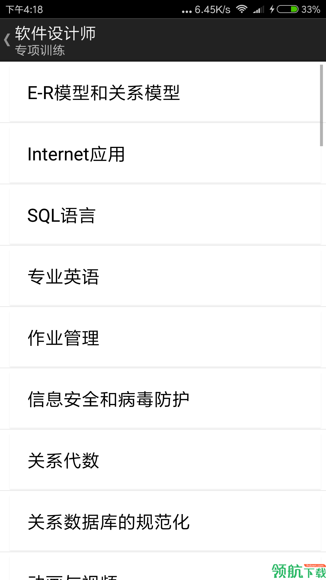 学习教育