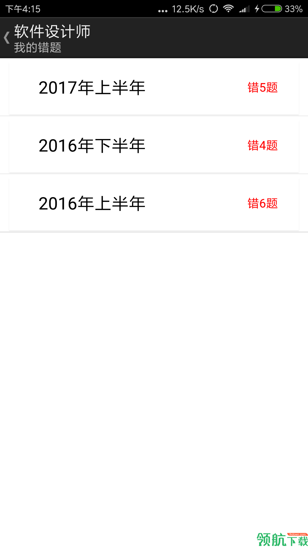学习教育