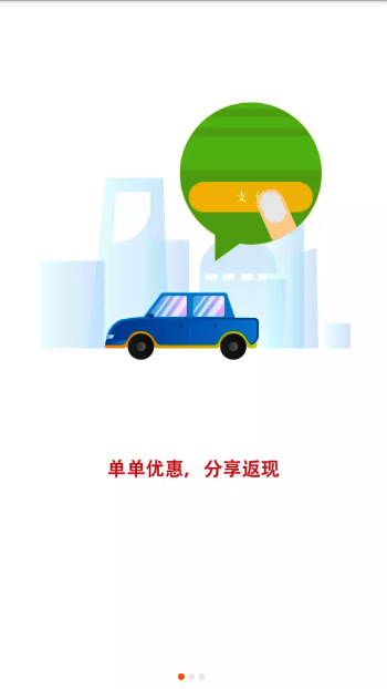 便捷加油