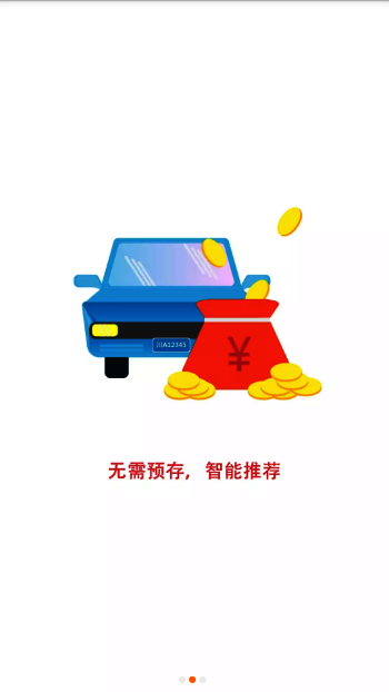 便捷加油