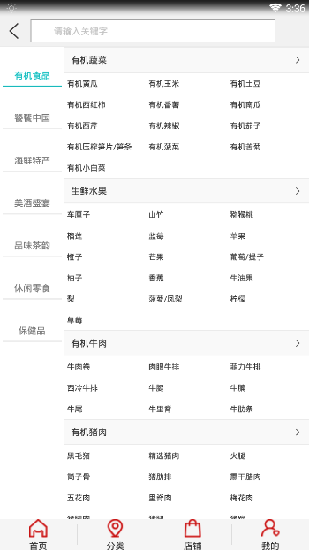 购物软件