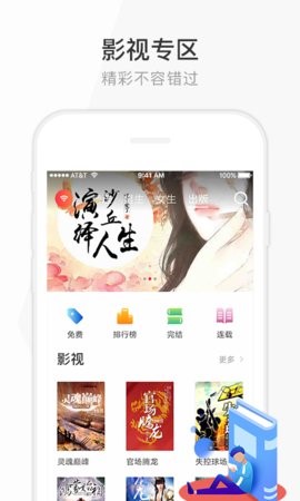 小说阅读器