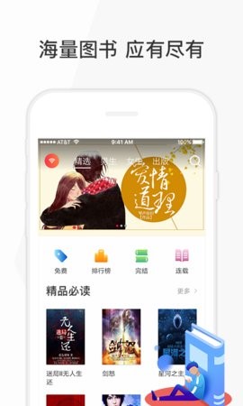 小说阅读器