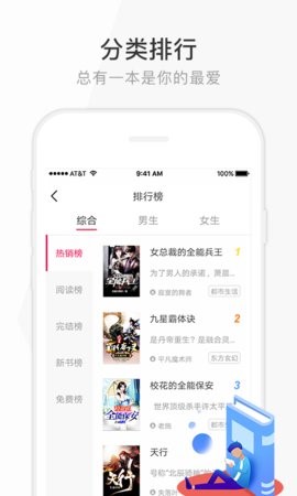 小说阅读器
