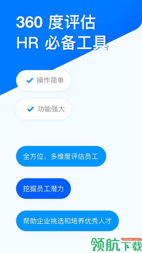 办公软件