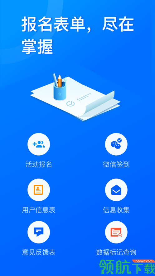办公软件